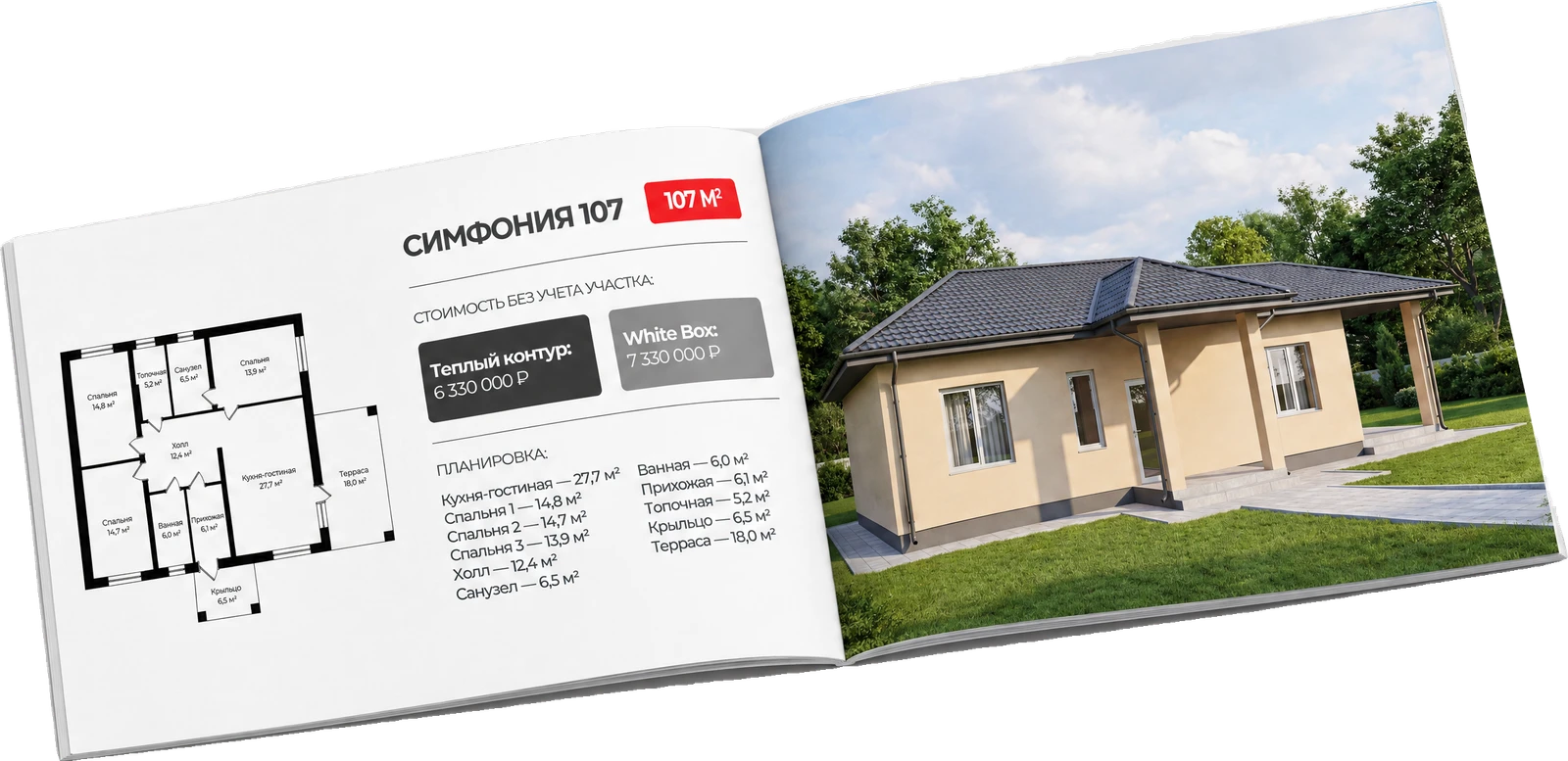 PDF-каталог проектов